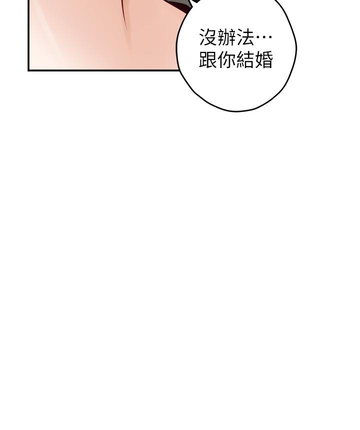 第48話-不能說的秘密 - 第42.jpg页