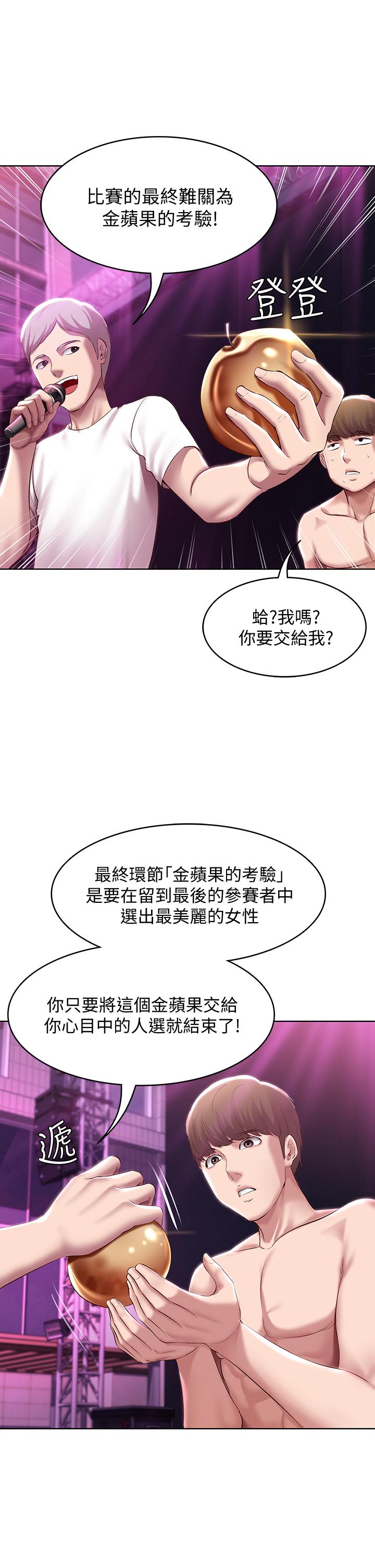 第78話-舞台上激烈的啪啪聲 - 第35.jpg页