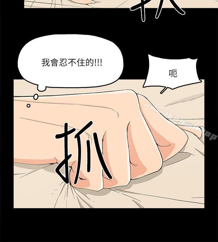 第13话-浑身发烫 - 第13.jpg页
