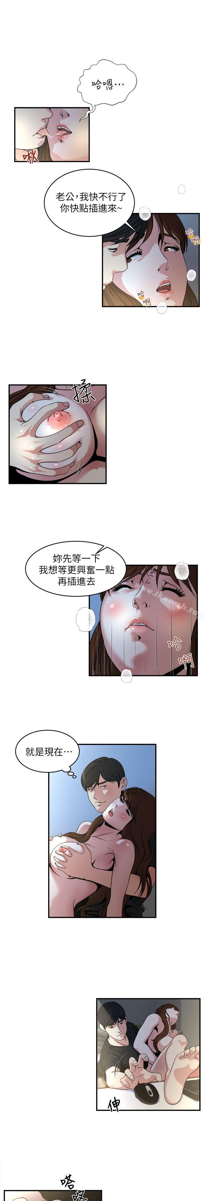 第11話-大家都很渴望妳 - 第9.jpg页