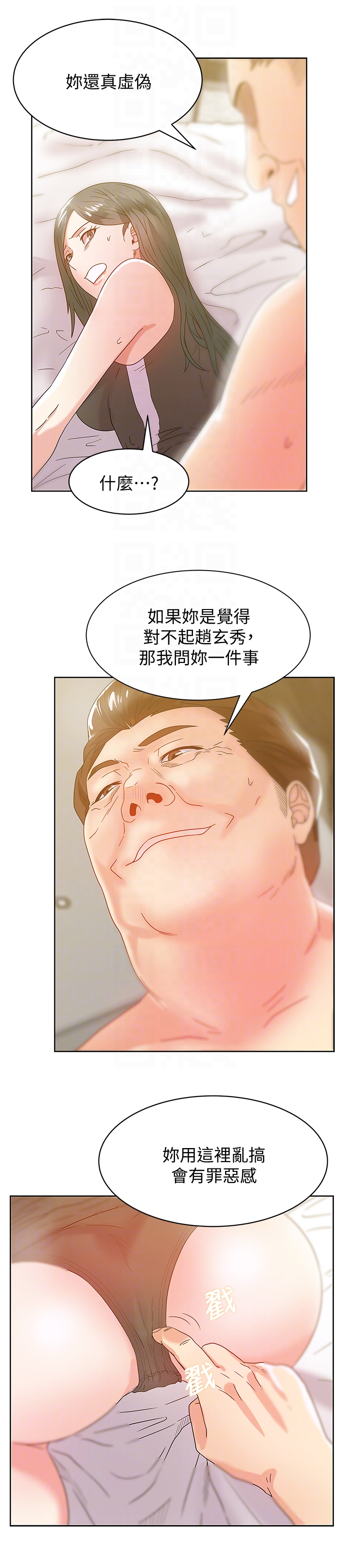 第59话-让男人感到自卑的后果 - 第19.jpg页