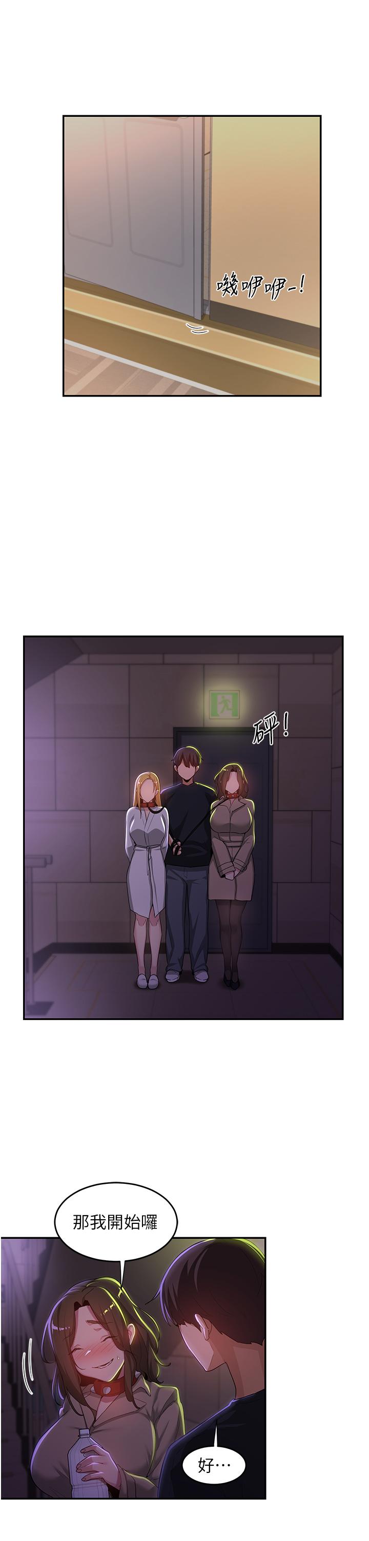 第67话-母狗们的占地撒尿秀 - 第16.jpg页