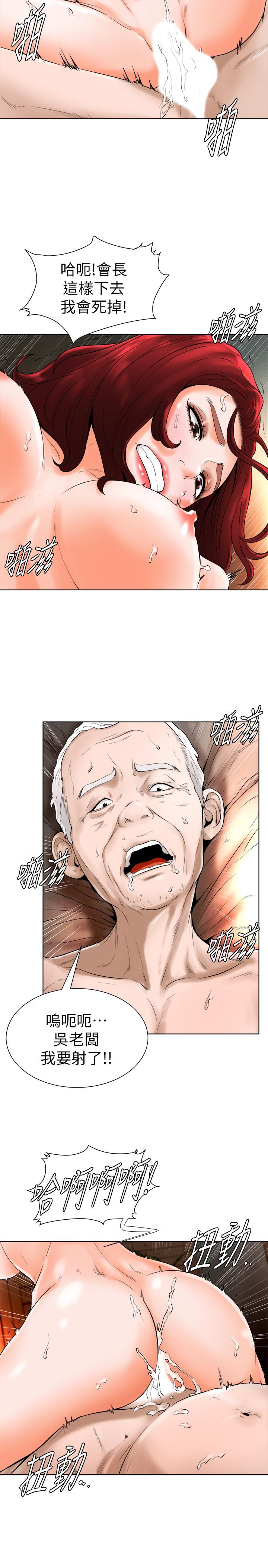 第15话-你一摸我，我就觉得好舒服 - 第17.jpg页