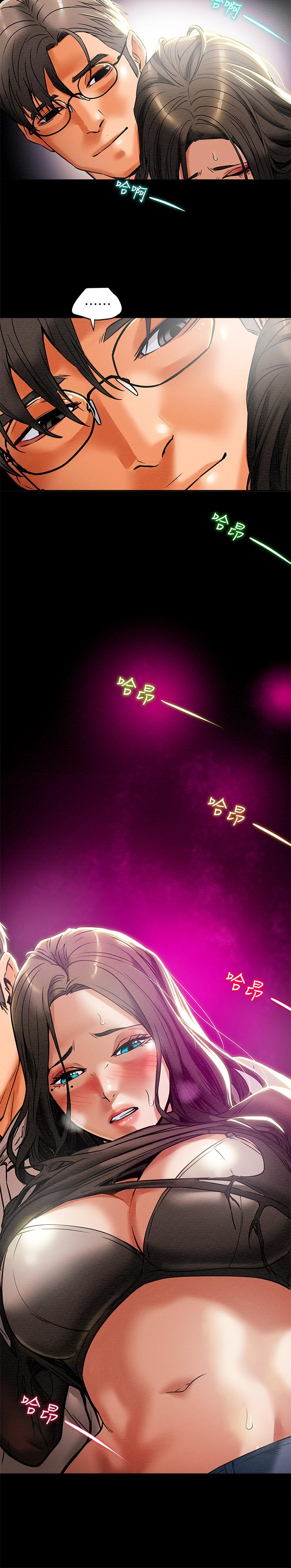 第14话-这就是女大生的味道 - 第17.jpg页