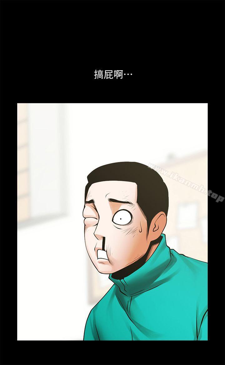 第43話-確認彼此的心意後 - 第3.jpg页