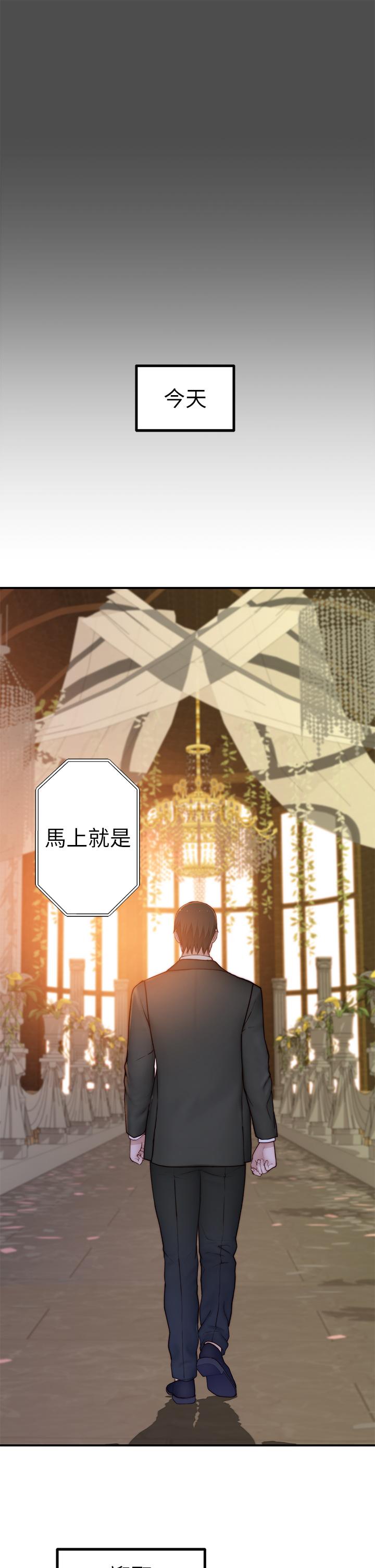 第88话-接下来有请新娘入场 - 第41.jpg页