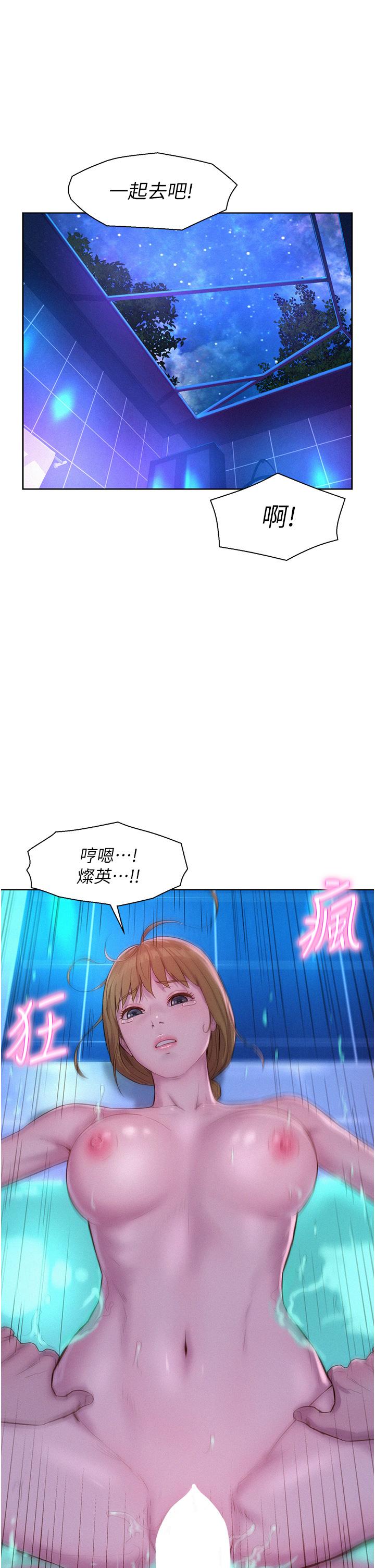 第37话-想做几次，都可以 - 第40.jpg页