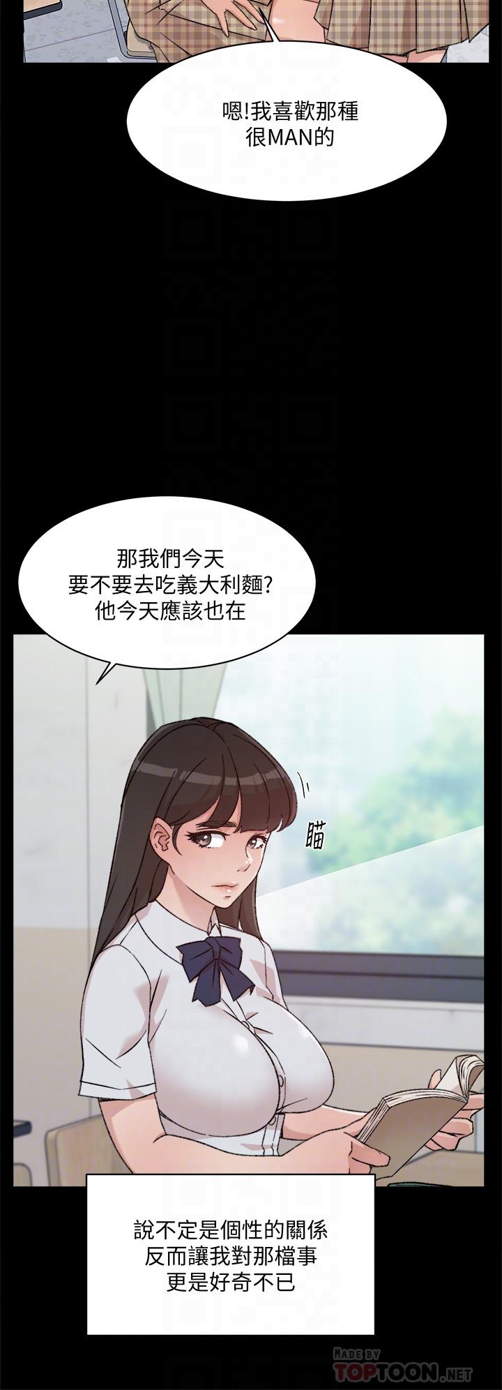 第23話-你想繼續跟我當炮友？ - 第10.jpg页