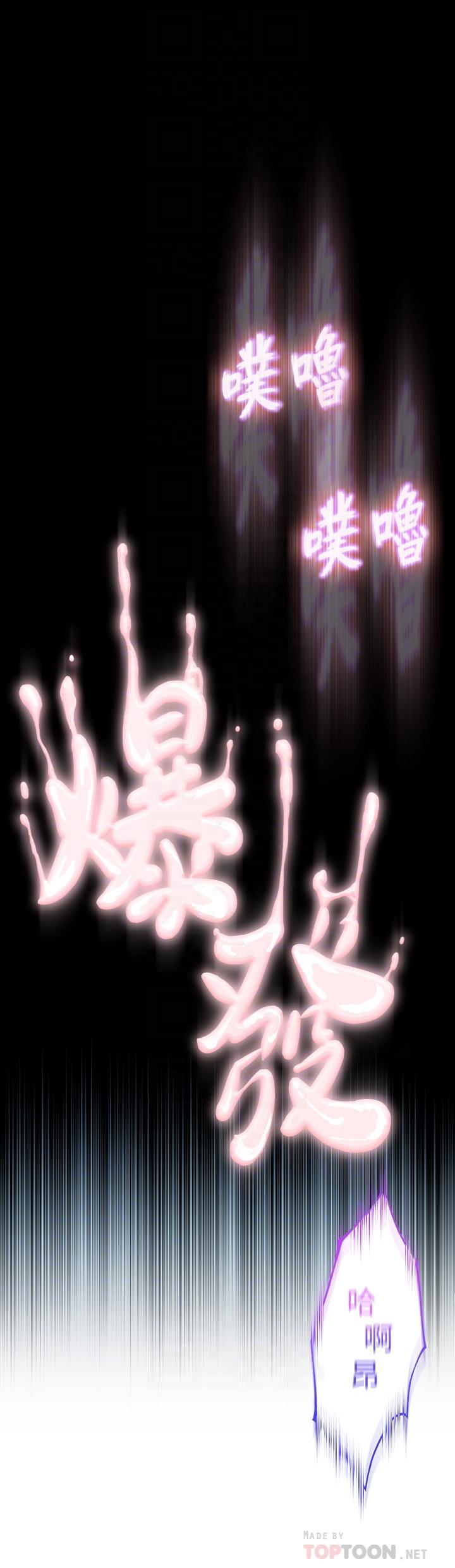 第23話-無法只靠肉體滿足的關係 - 第4.jpg页
