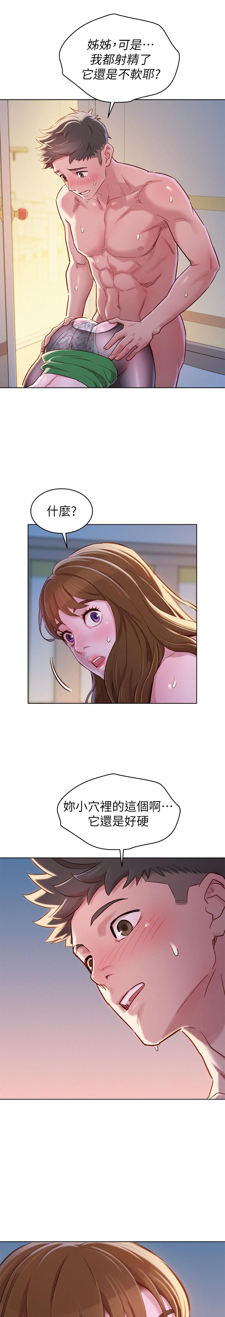 第92话-愛上性愛快感的慧美 - 第28.jpg页