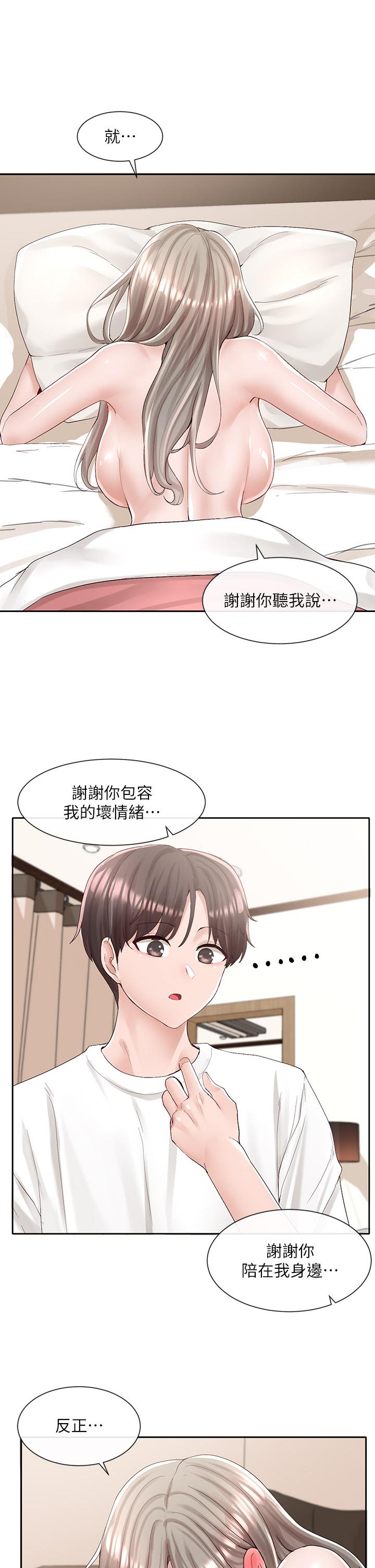 第87話-快乾我，你還沒爽夠吧 - 第23.jpg页