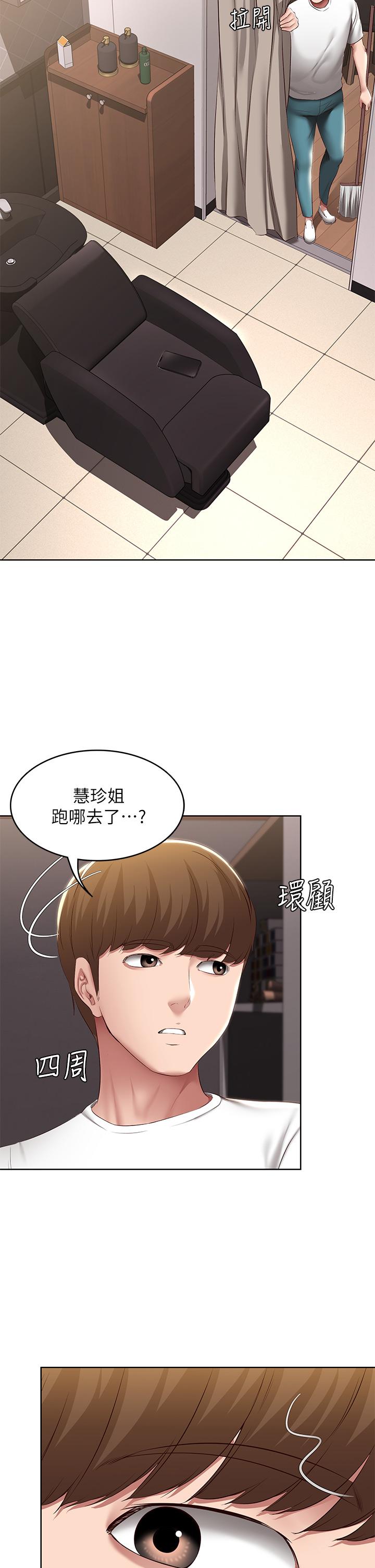 第115話-要被發現了，快點射 - 第33.jpg页