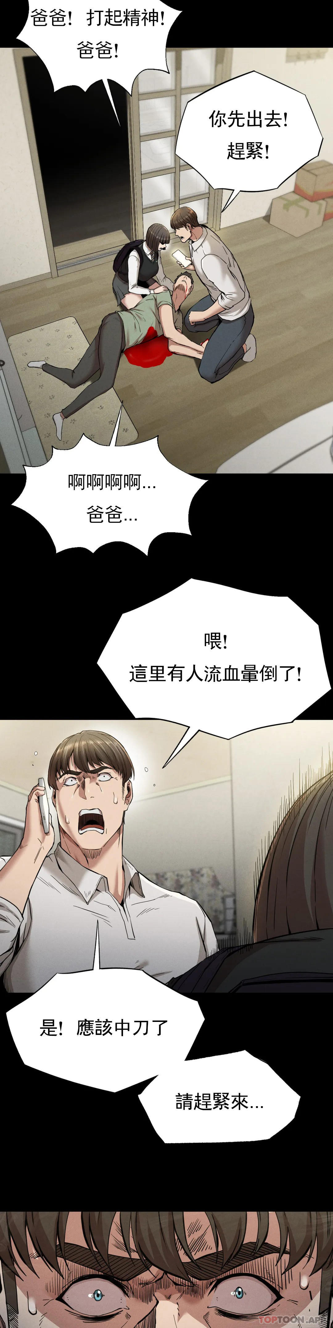 第22话-未完成的承诺 - 第17.jpg页
