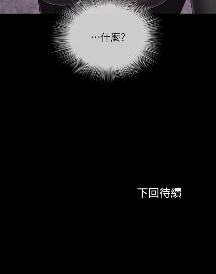 第63话-韩娜告知刘志浩的弱点 - 第25.jpg页