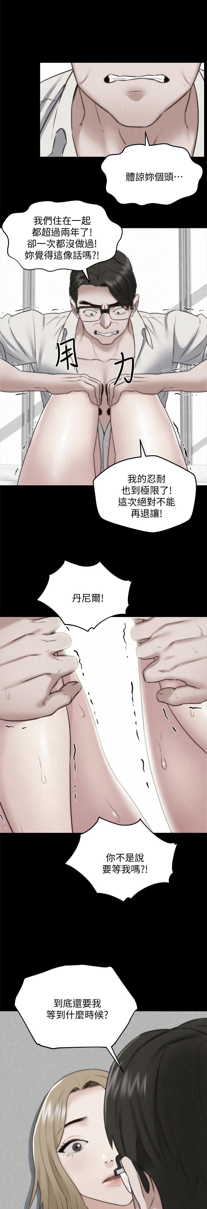 第39話-你的身體本來就是我的 - 第9.jpg页