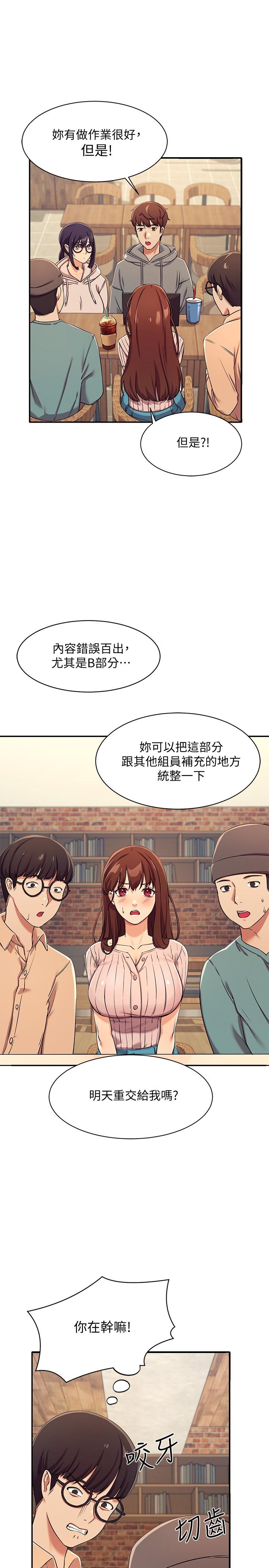 第3話-教訓清純校花 - 第20.jpg页