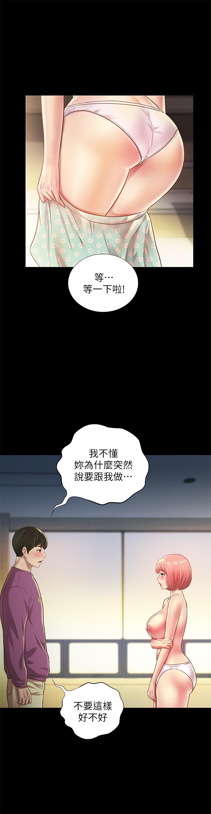 第90話-在校園裡濕透的恩泳 - 第30.jpg页