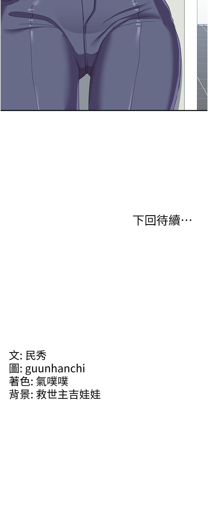 第16话-不停喷水的小穴 - 第43.jpg页