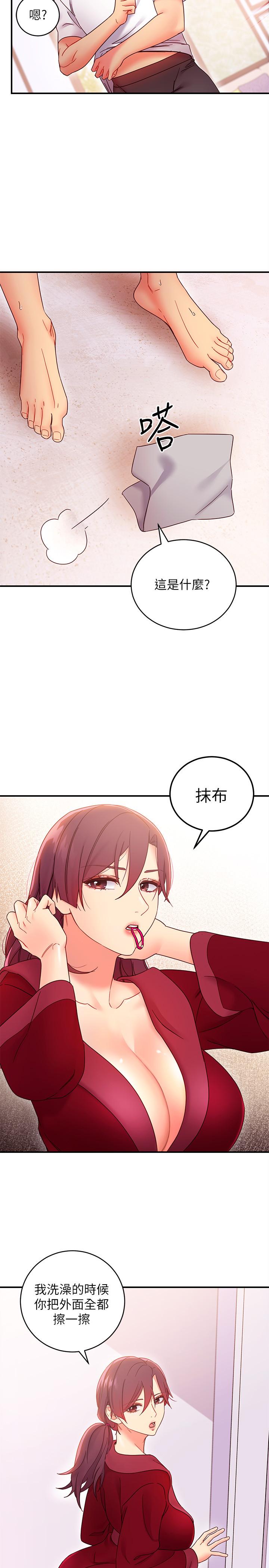 第66話-鼓起勇氣告白 - 第5.jpg页