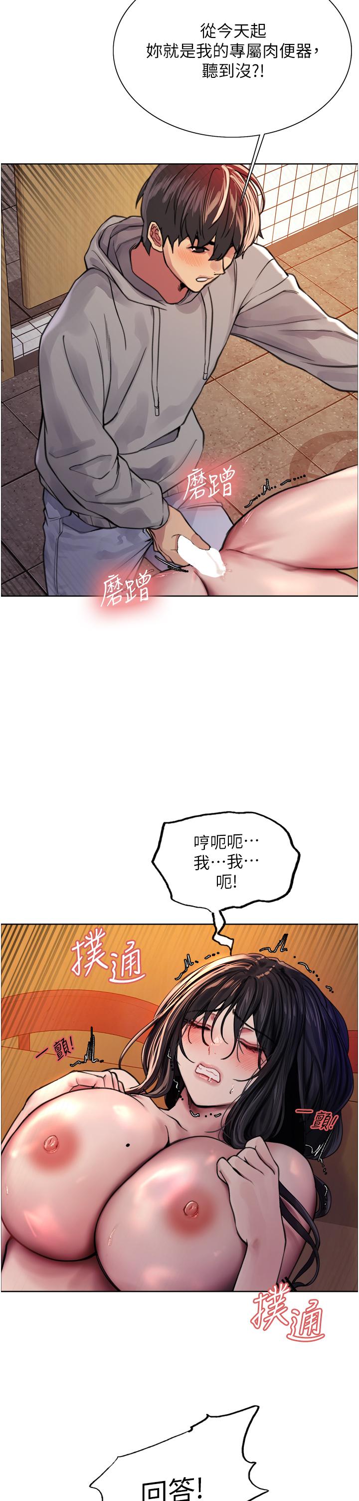第38话-阿姨是我的专属肉便器 - 第40.jpg页