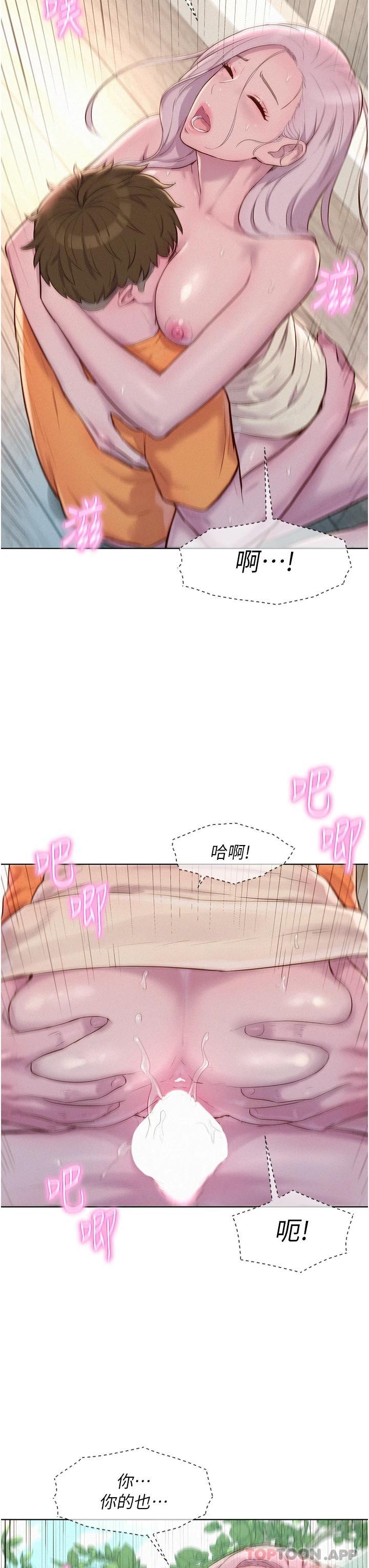 第40话-生过孩子的鲍鱼会更甜 - 第28.jpg页