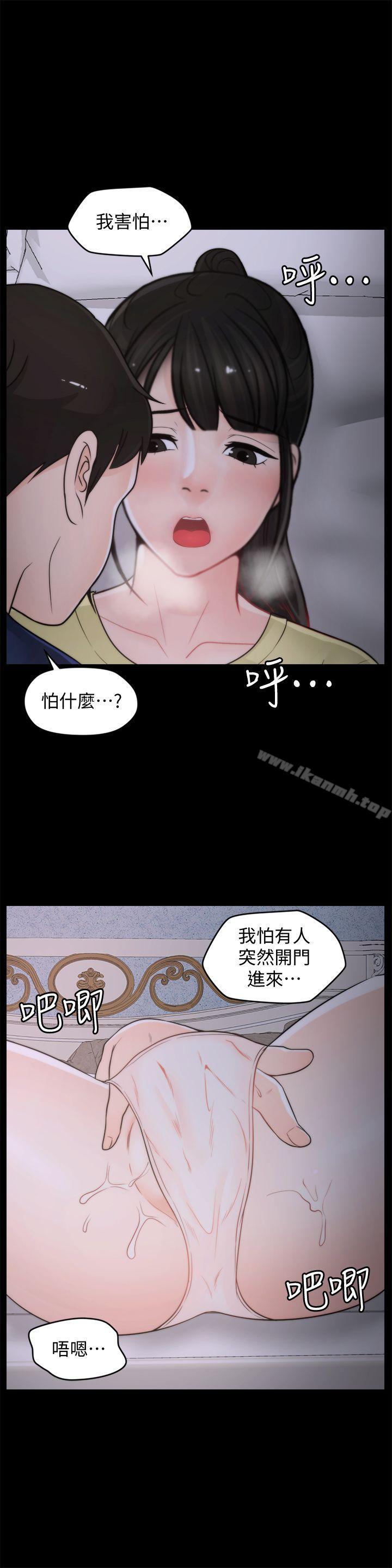 第36話-瞞著慧琳和慧善幽會 - 第21.jpg页