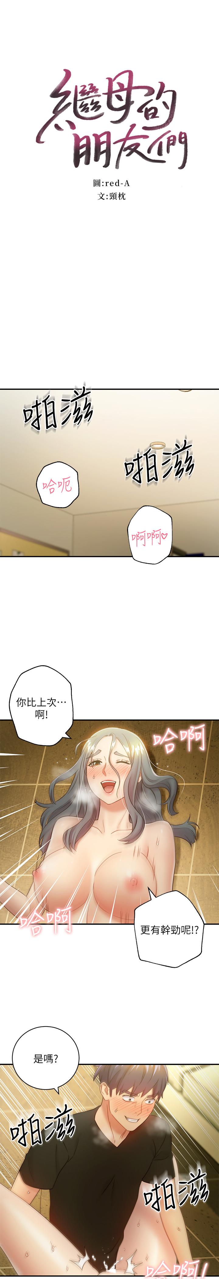 第29話- 3P的誘惑 - 第3.jpg页