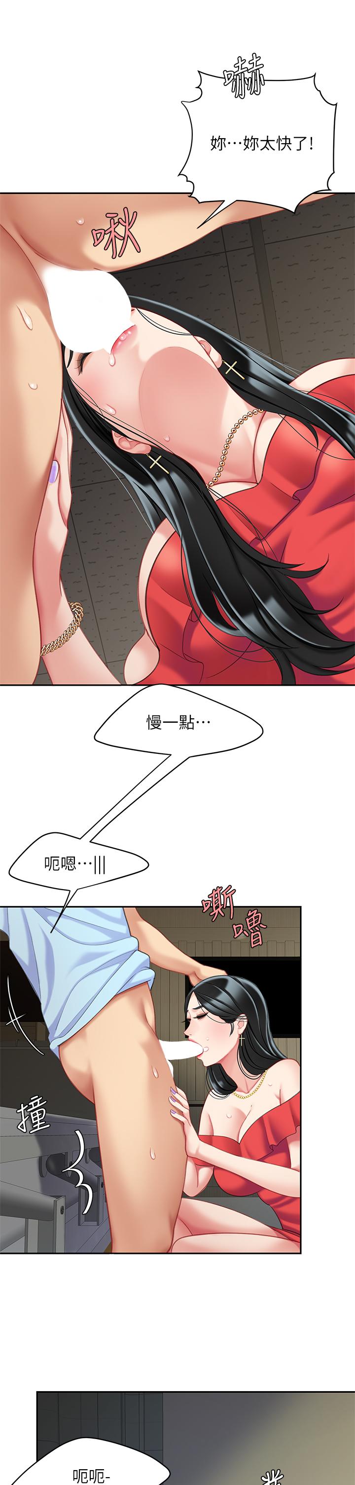 第22話-請病人掰開你的騷穴 - 第15.jpg页