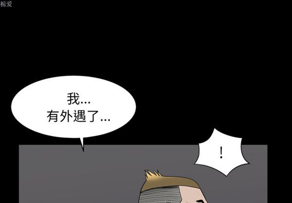 邻居 第 21 话 第1页