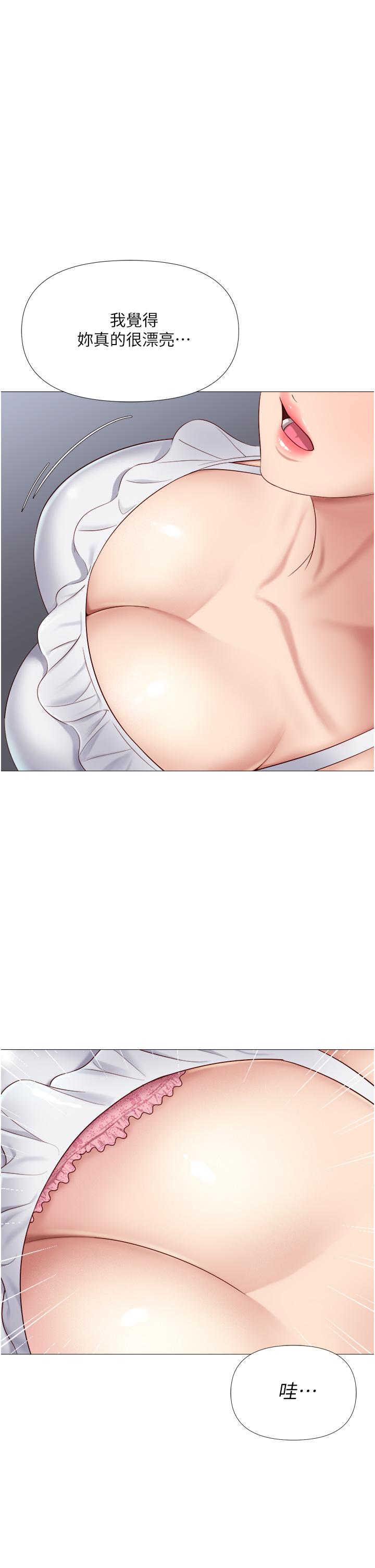 第15話-叔叔是我的男朋友 - 第35.jpg页
