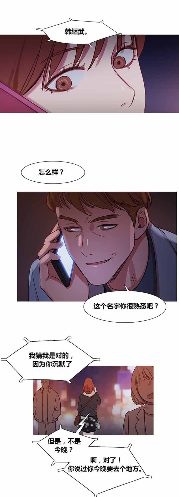 第 34 话 - 第9.jpg页