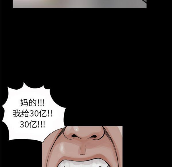 第 3 话 - 第23.jpg页