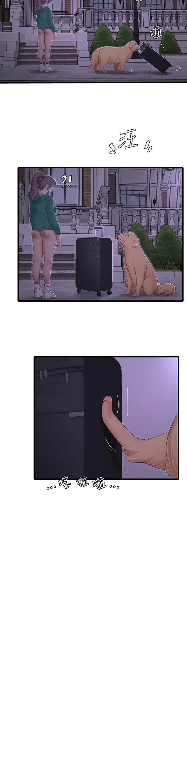 第100話-小叔，讓我來服務你 - 第24.jpg页