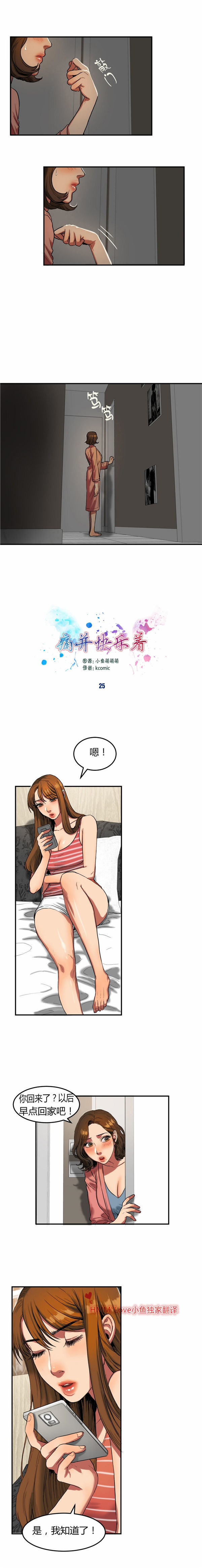 第 25 话 - 第1.jpg页