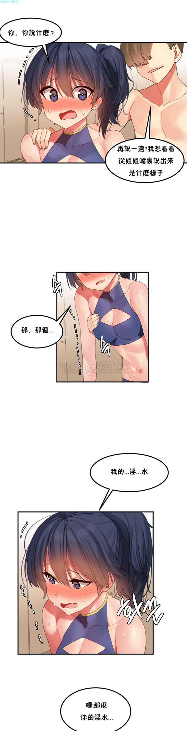 第 20 话 - 第2.jpg页