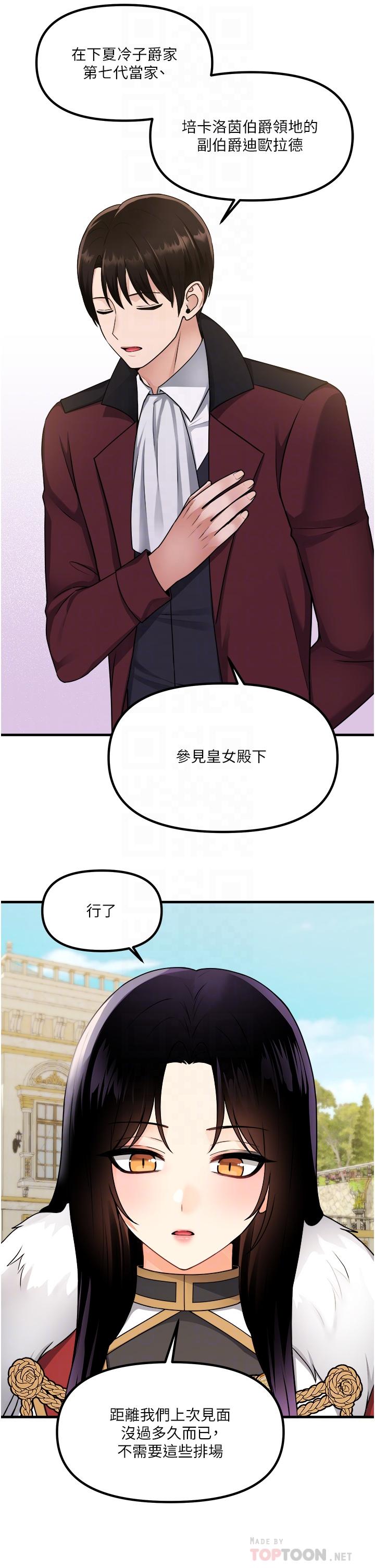 第56話-渴望迪歐拉德的女人們 - 第8.jpg页