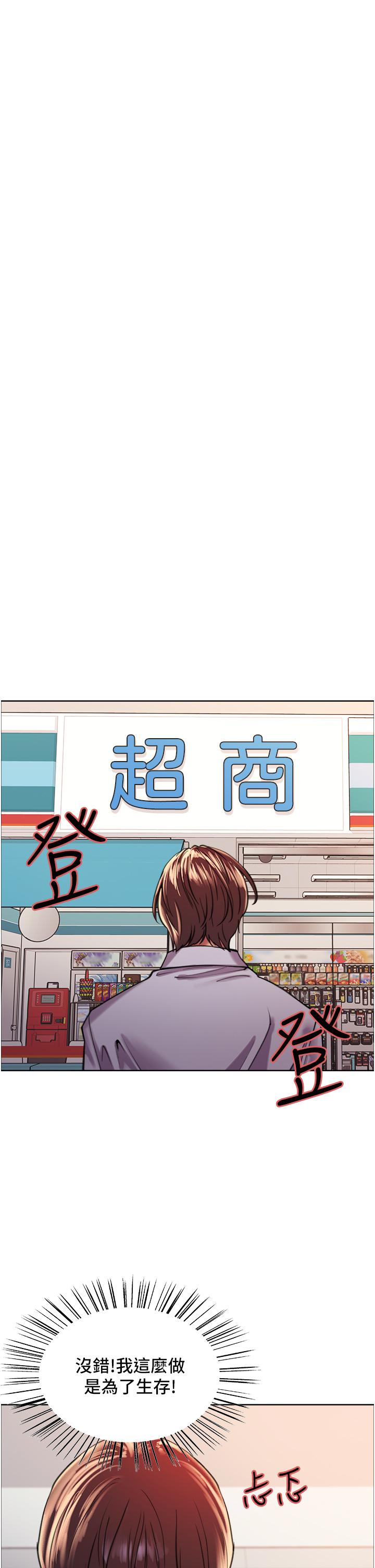 第15話-飢渴妖王的新獵物 - 第24.jpg页