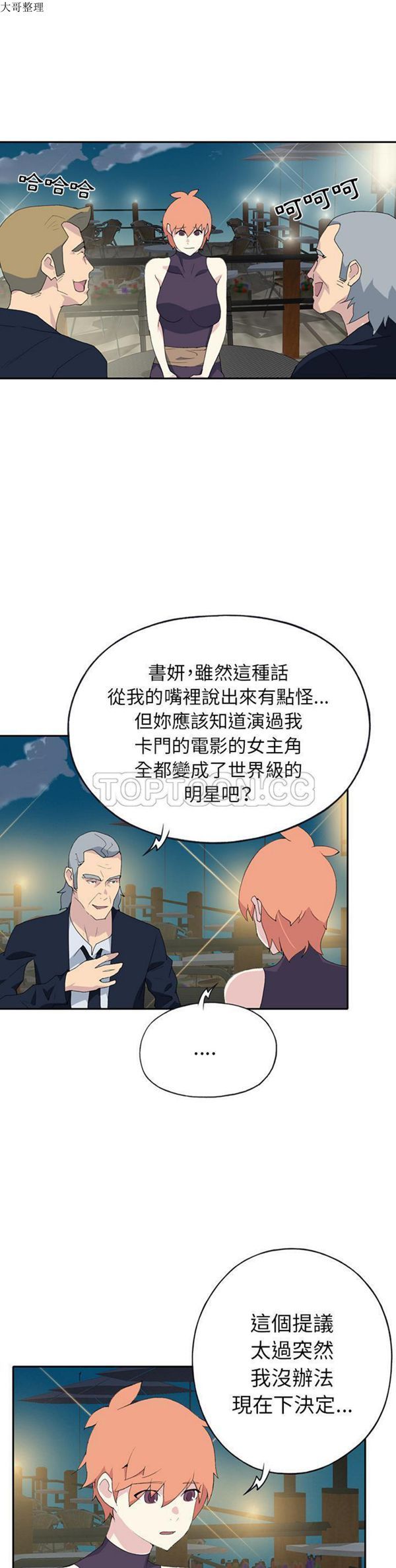 第 42 话 - 第10.jpg页