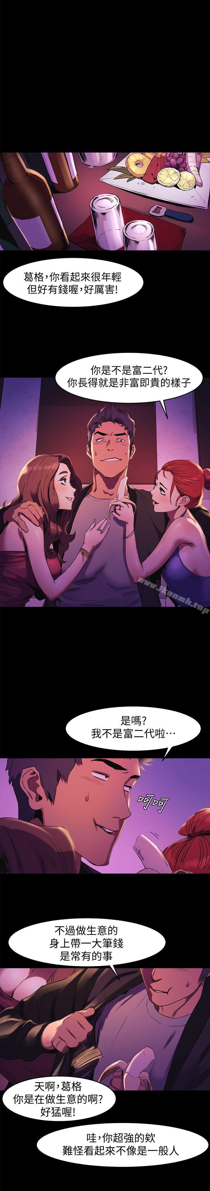 第39話-不可觸犯的界線 - 第8.jpg页