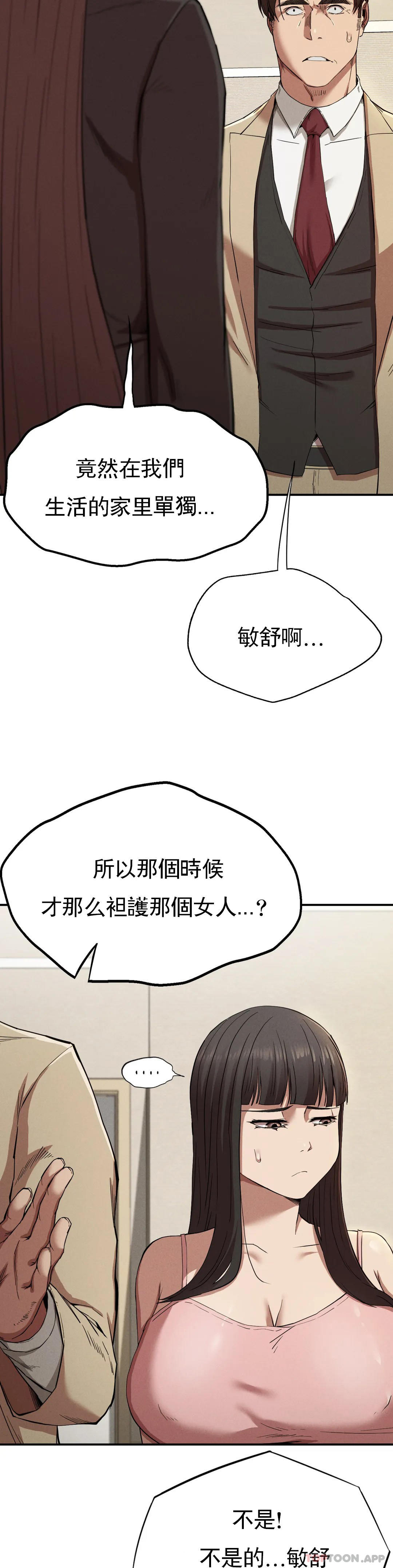 第21话-从什麽时候开始 - 第5.jpg页