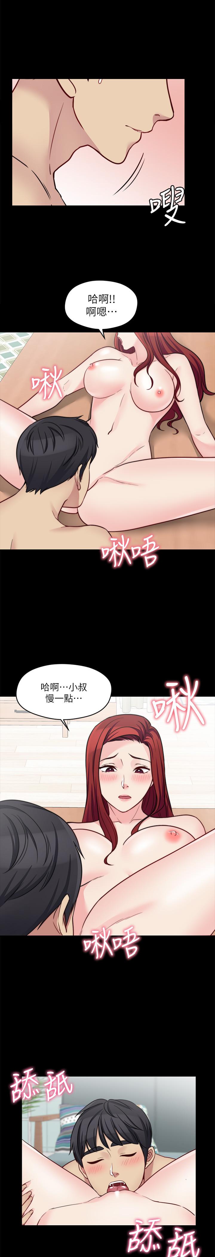 第23话-抛弃道德，选择快感 - 第11.jpg页