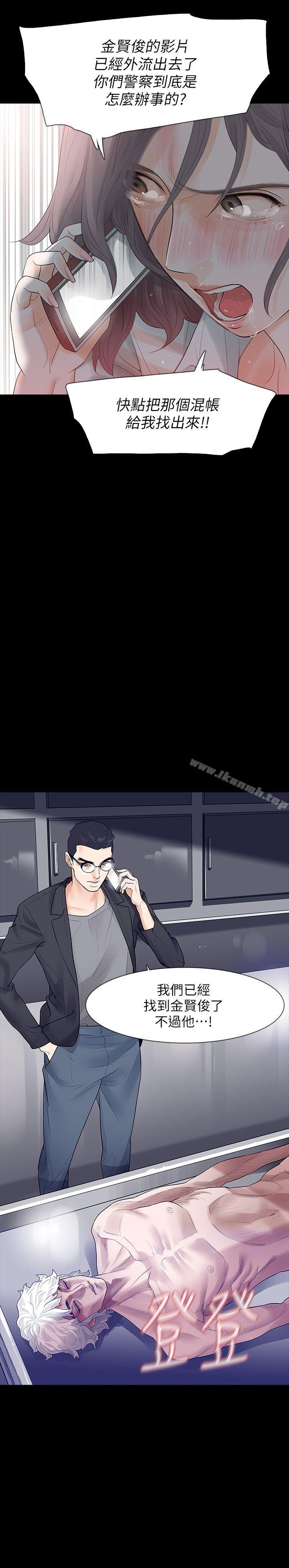 第4话-高主任的威胁 - 第41.jpg页
