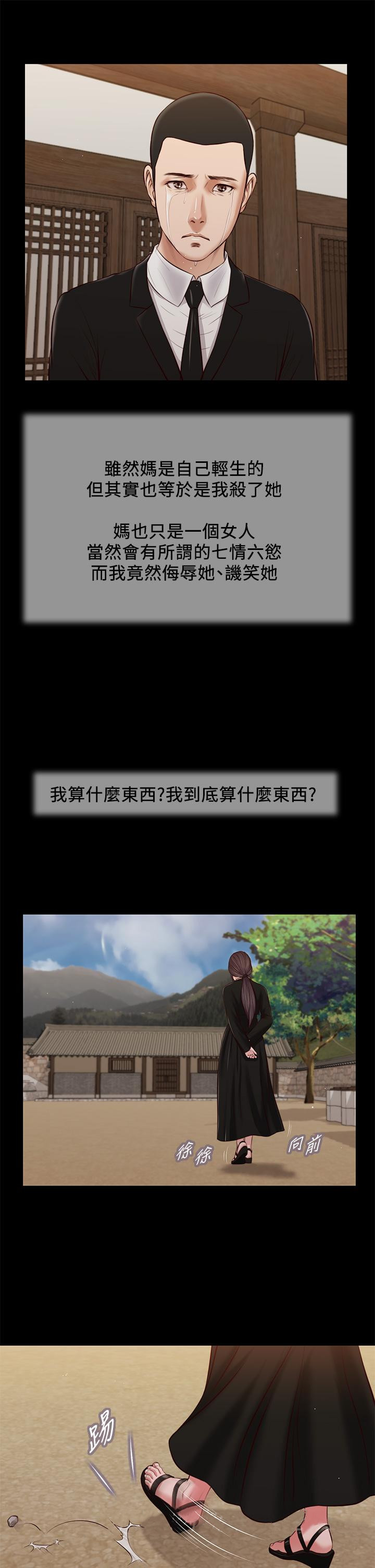 第42话-千金难买早知道 - 第26.jpg页