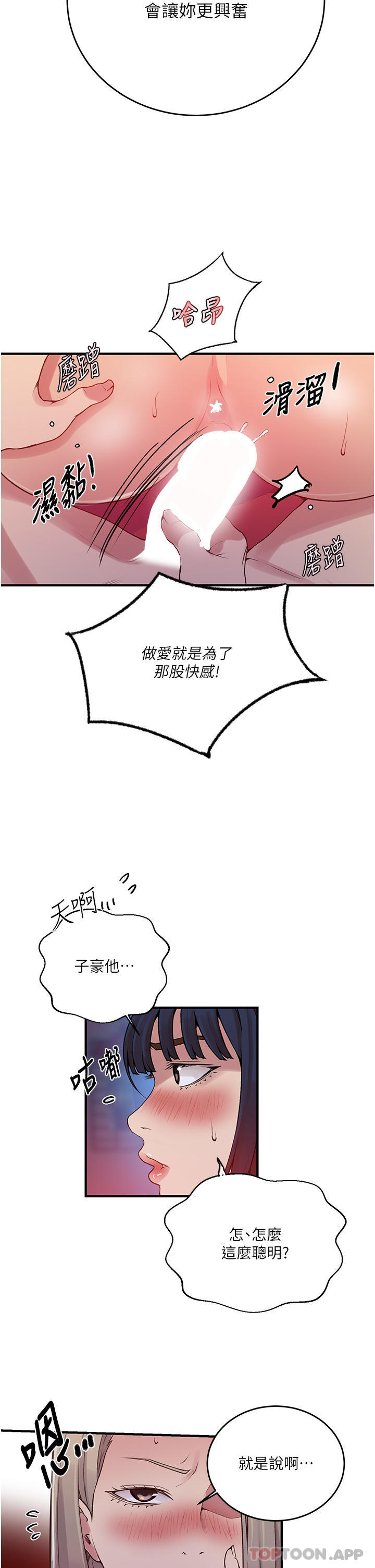 第179话-下面一位~ - 第16.jpg页