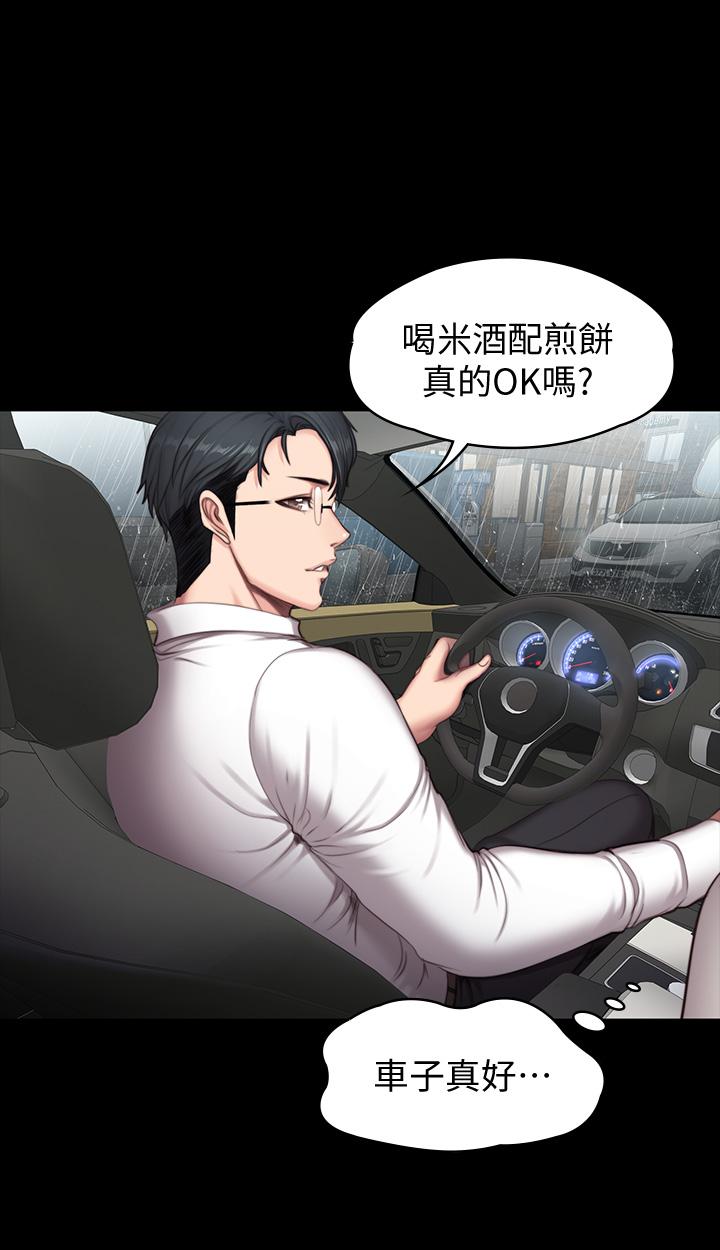 第74話-手自然的伸向俐雅的身體 - 第5.jpg页
