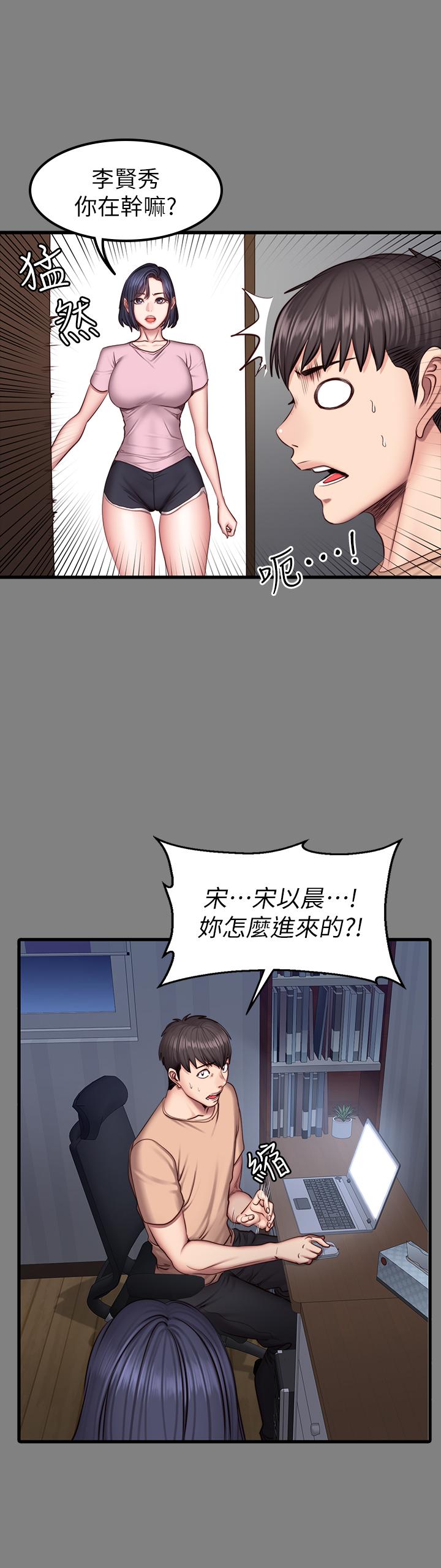 第40話-打翻醋罐子的以晨 - 第21.jpg页