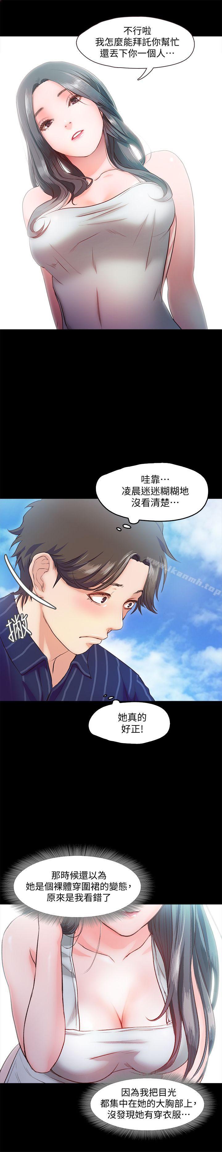 第9话-民宿老闆娘的私人请求 - 第27.jpg页