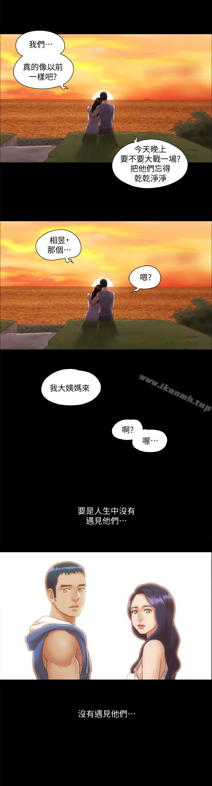 第13話-熟悉的快樂與新的誘惑 - 第3.jpg页