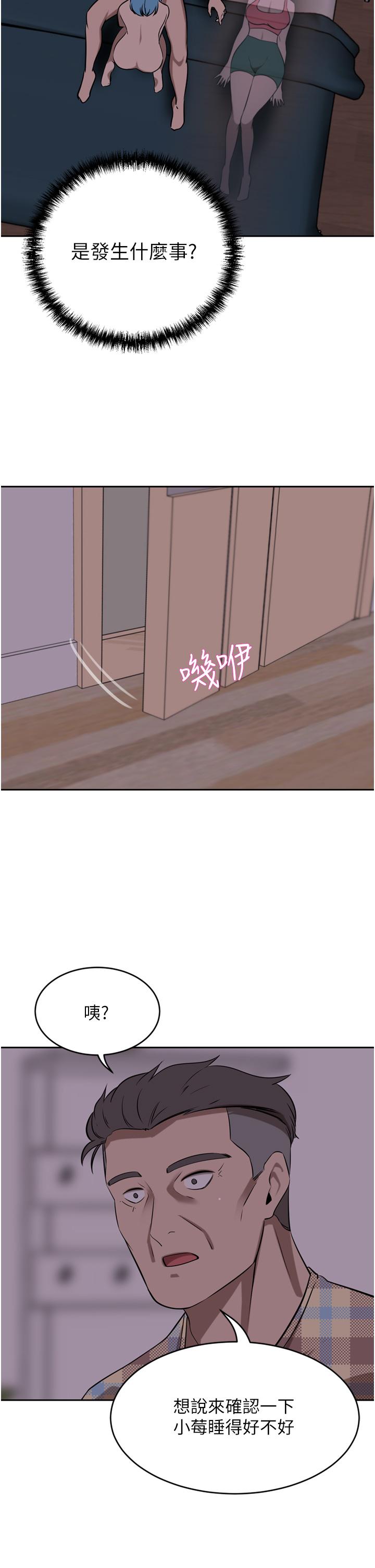 第39话-你不想念我的味道吗 - 第51.jpg页