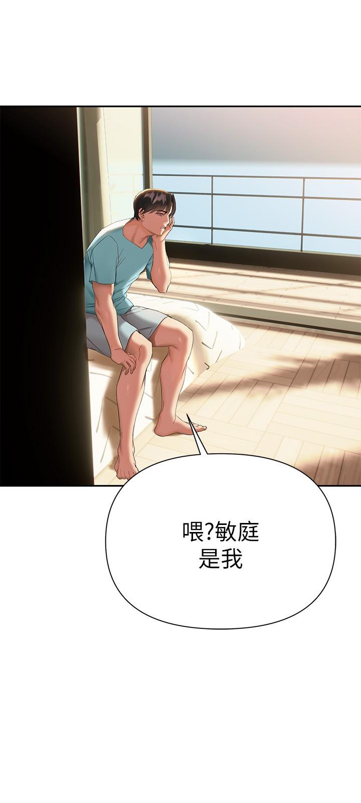 第10話-幫助止渴的砲友們 - 第28.jpg页